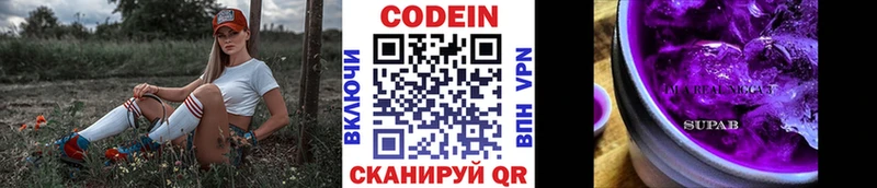 дарнет шоп  Дрезна  Codein Purple Drank 