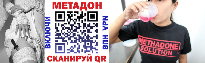 МЕТАДОН methadone Дрезна