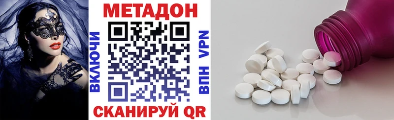 наркота  Дрезна  МЕТАДОН methadone 